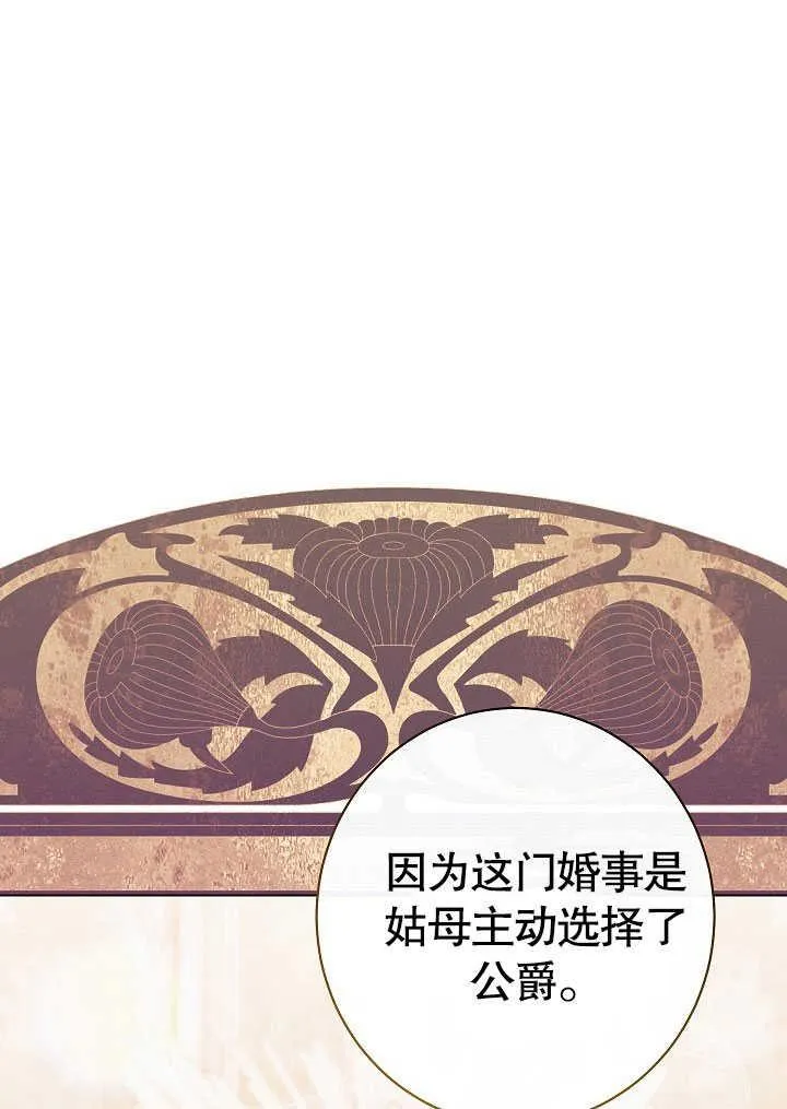 第54话90
