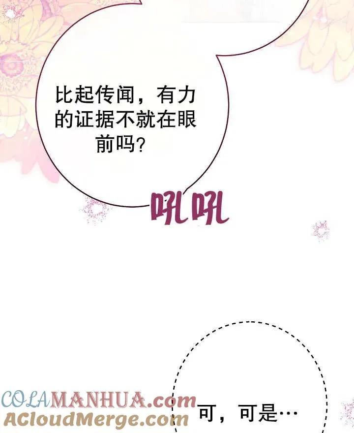 第23话84