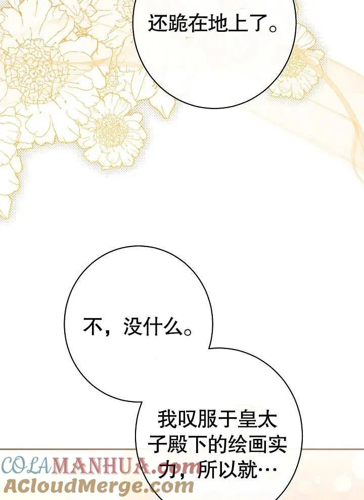 第21话84