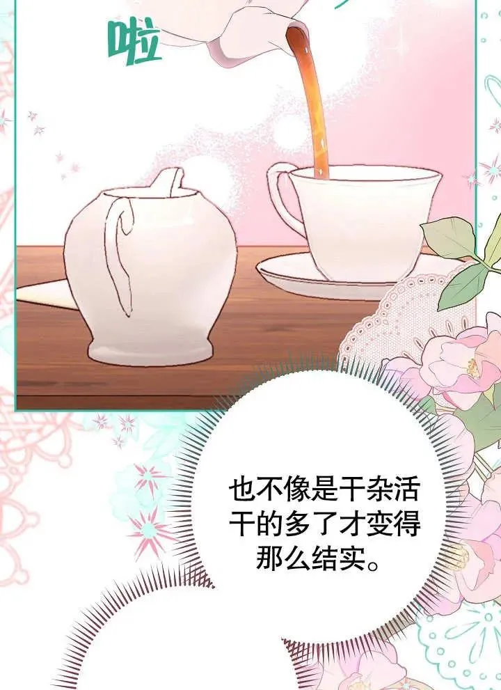 第05话117