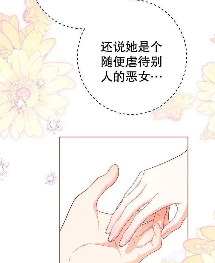 第23话81