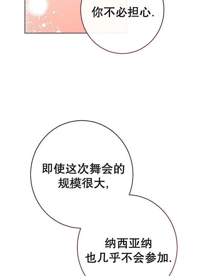 第47话33