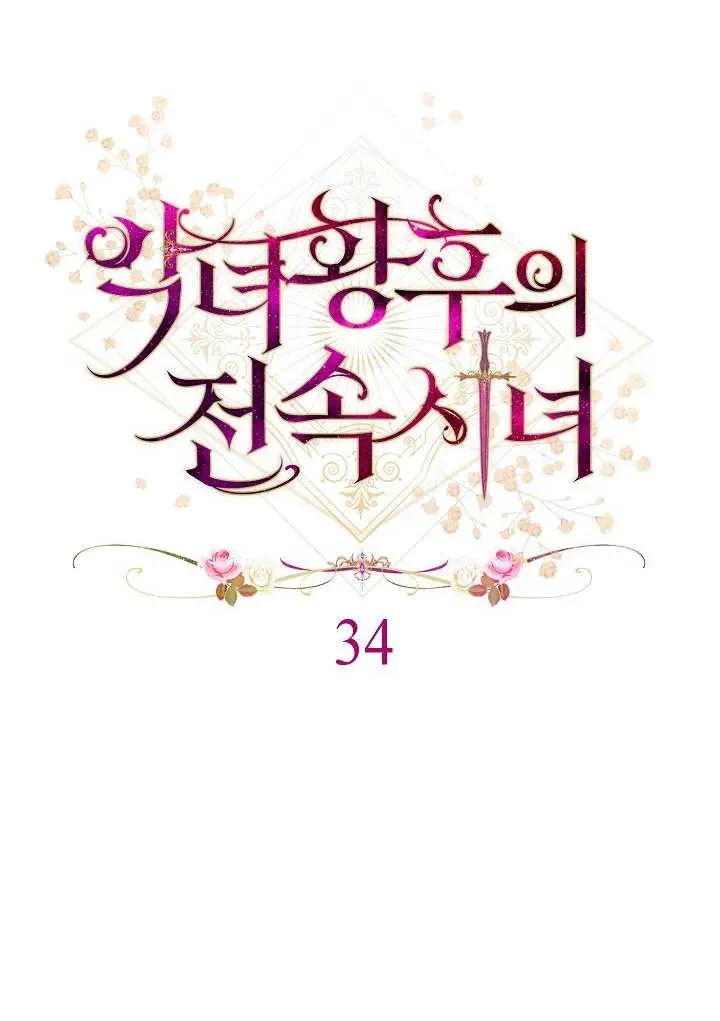 第34话7