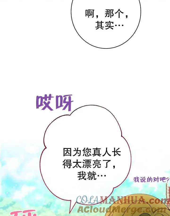 第23话8