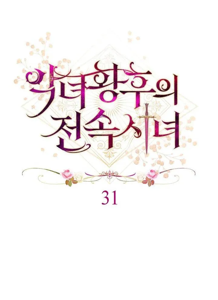 第31话22