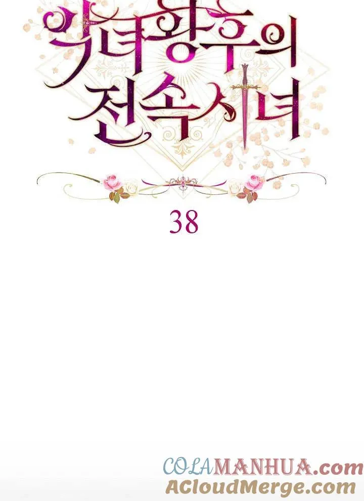 第38话8