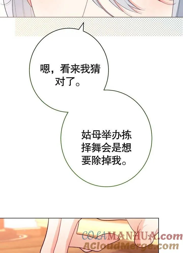 第28话56
