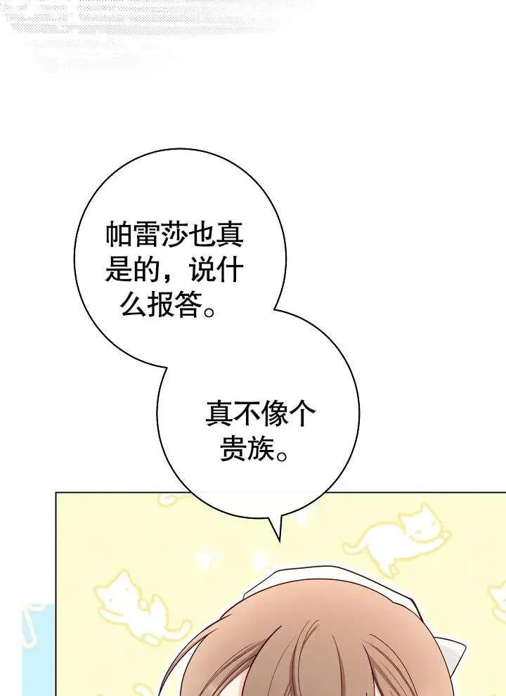 第31话82