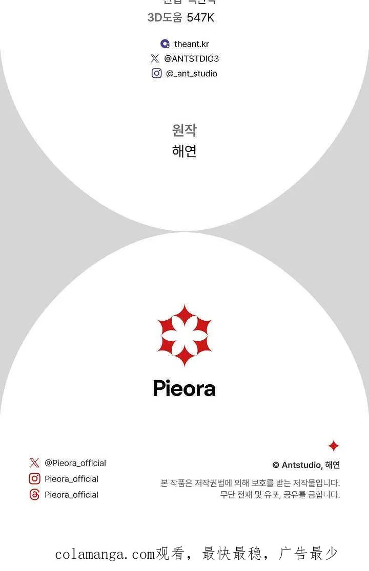第54话150