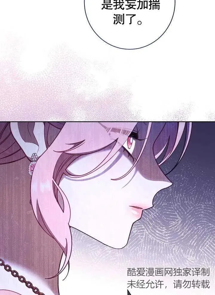第08话86