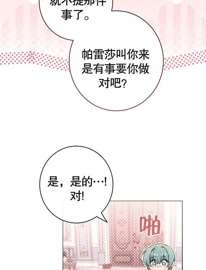 第27话47