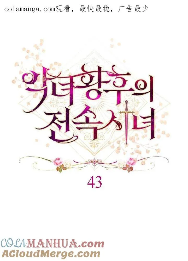 第43话0