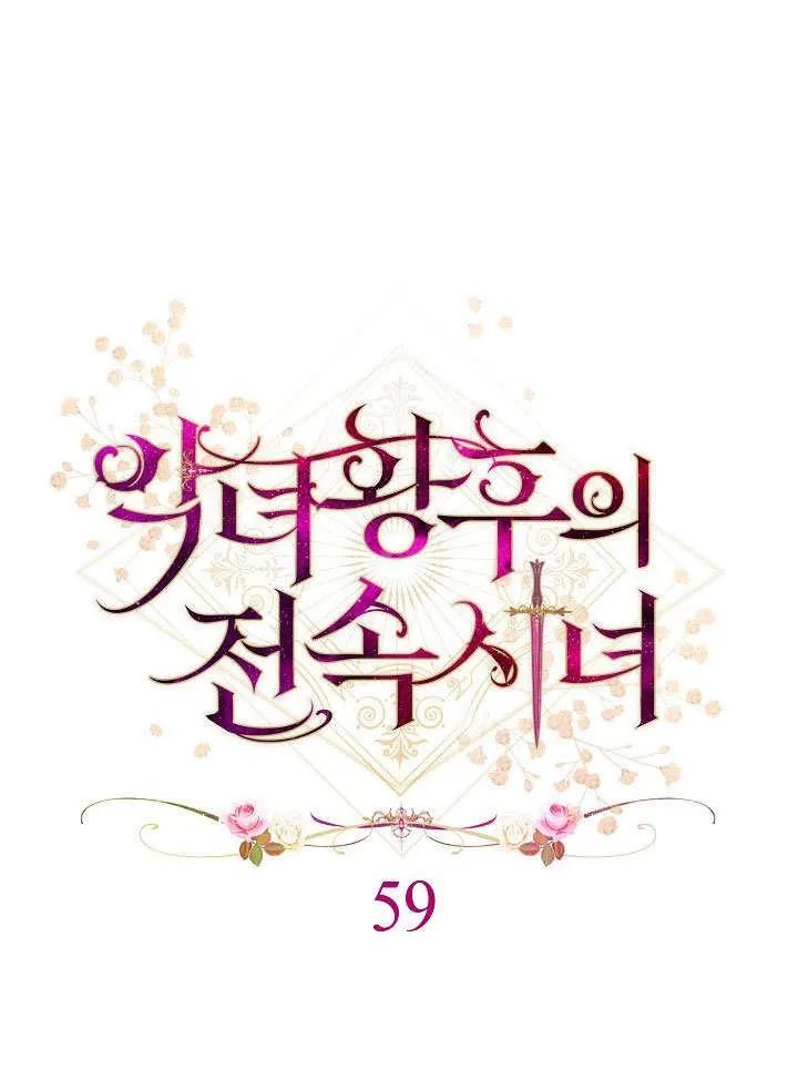 第59话29