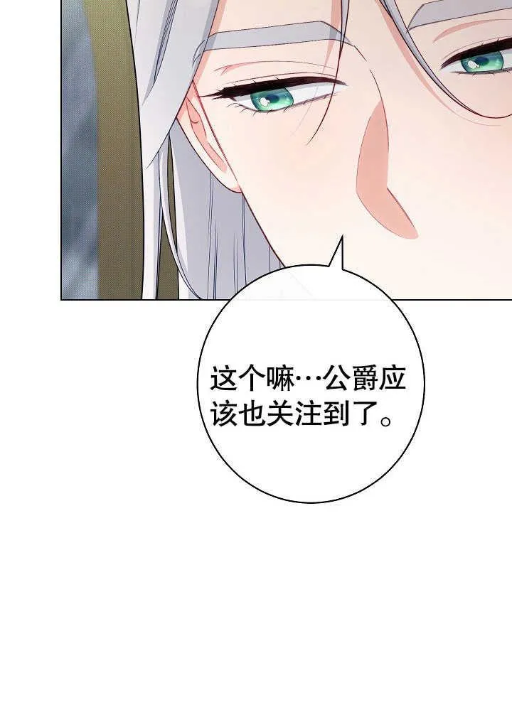 第54话81