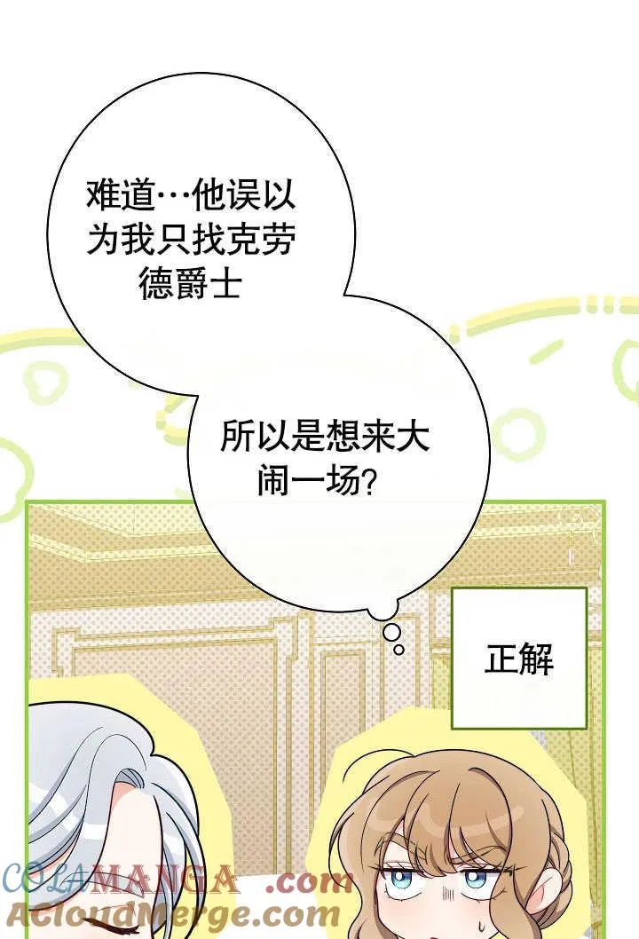 第54话12