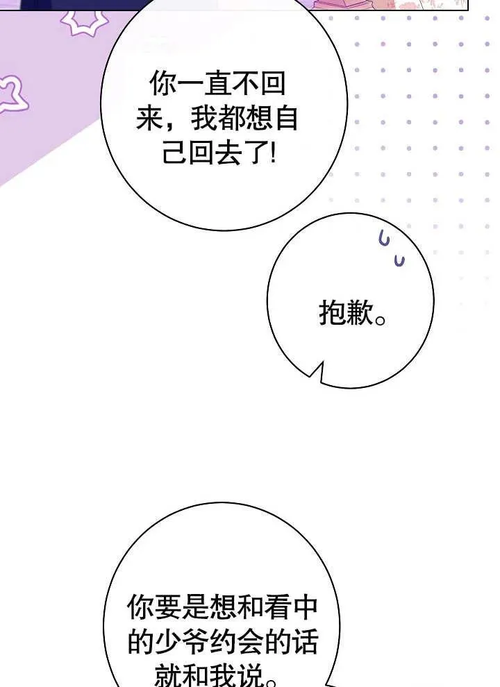 第31话3