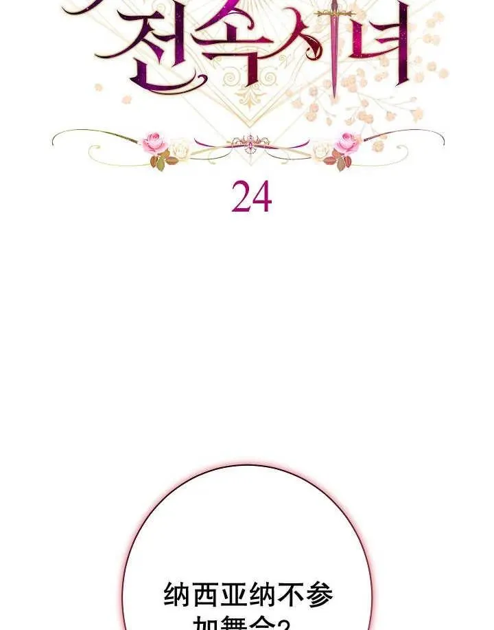 第24话9