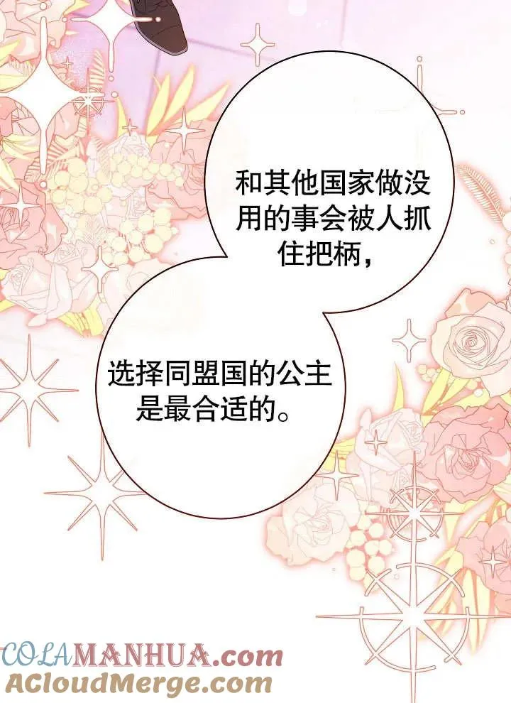 第29话80