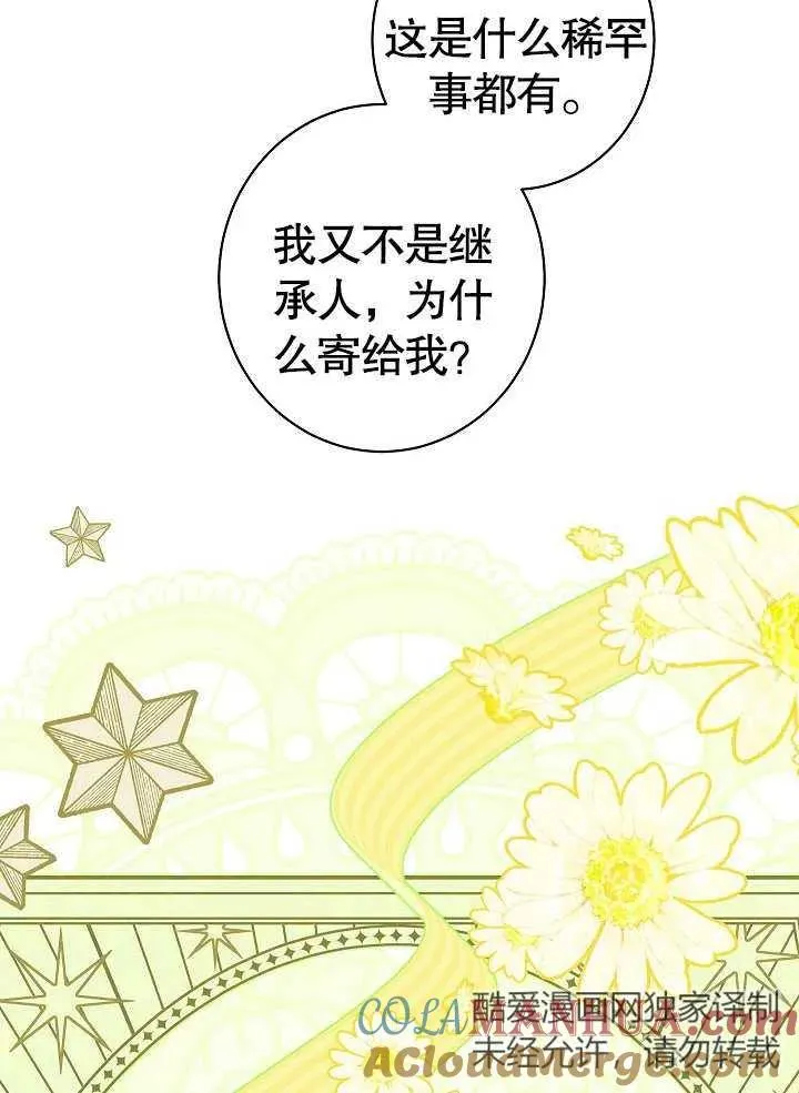 第28话16