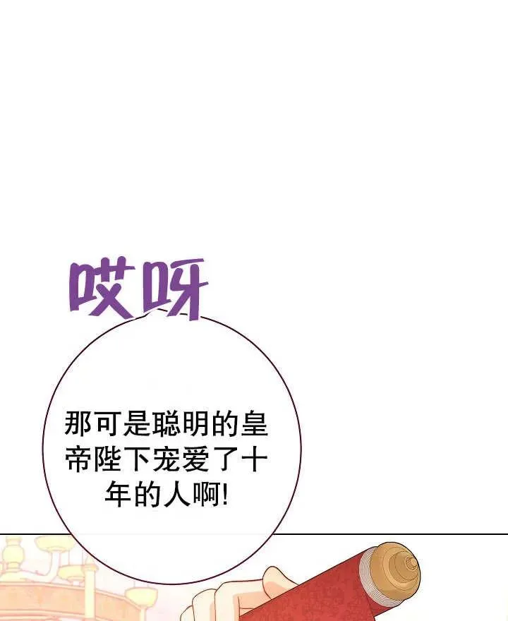 第23话86