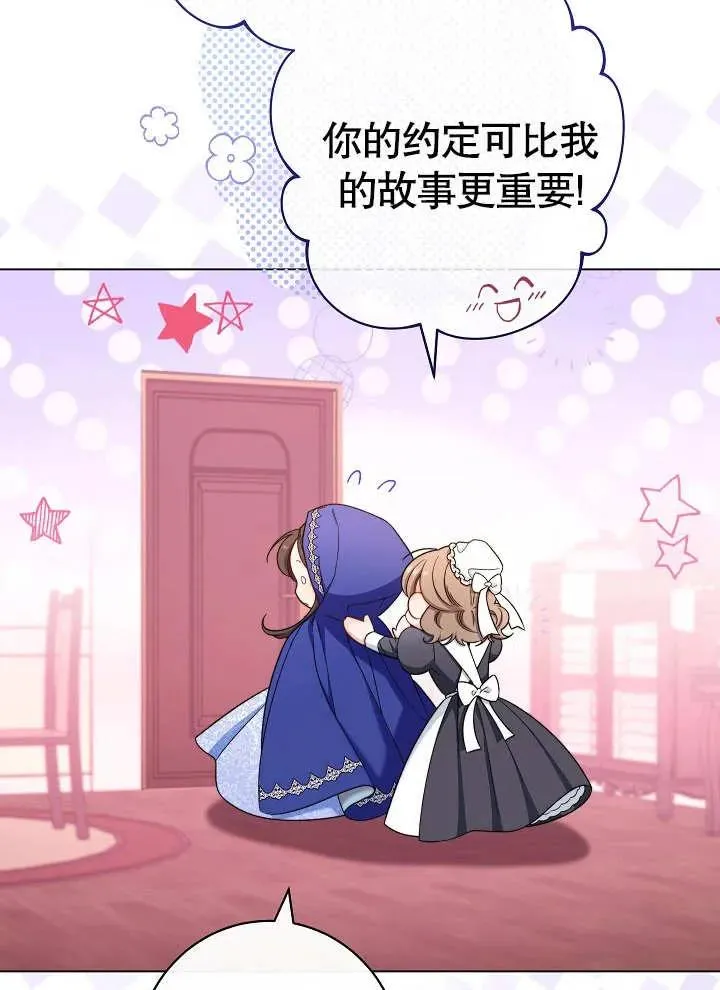 第31话77