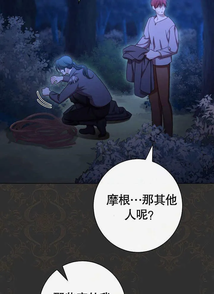 第53话75