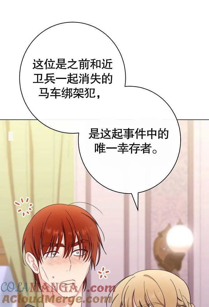 第54话16