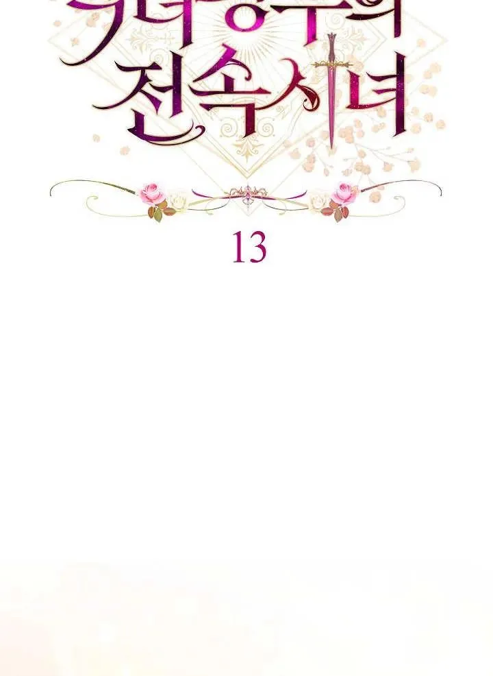 第13话37