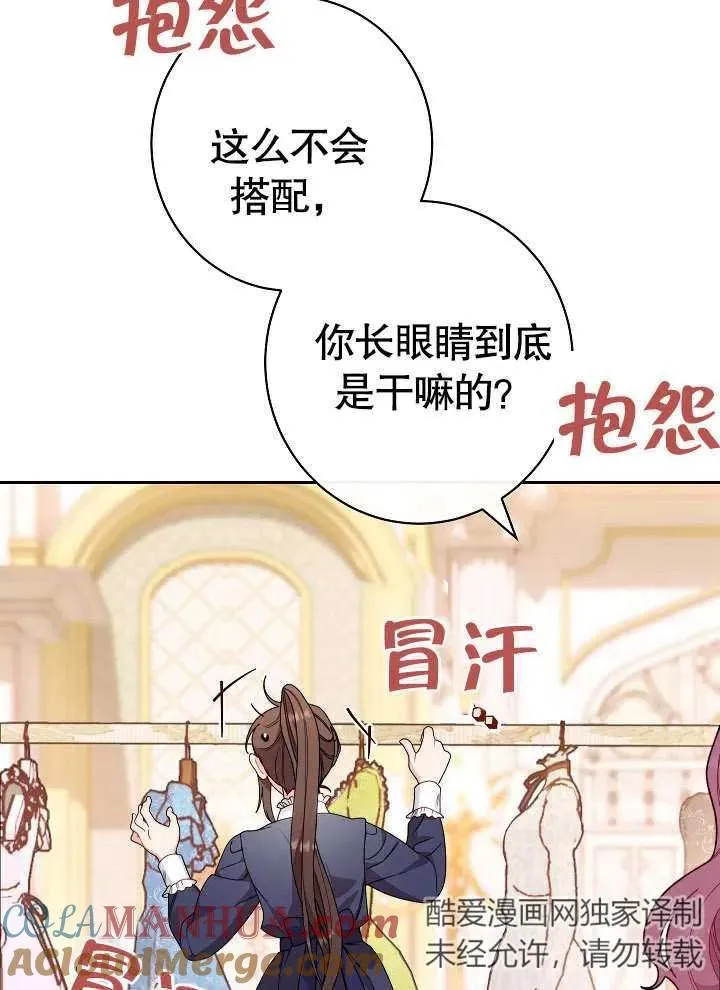 第02话76