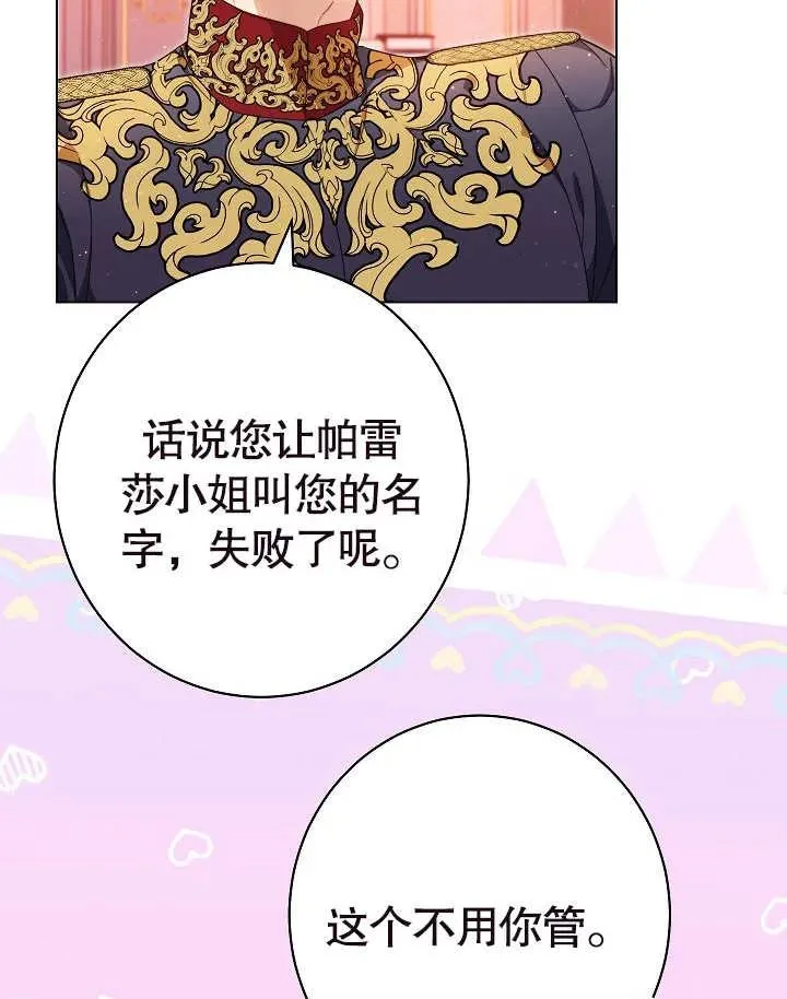 第26话87