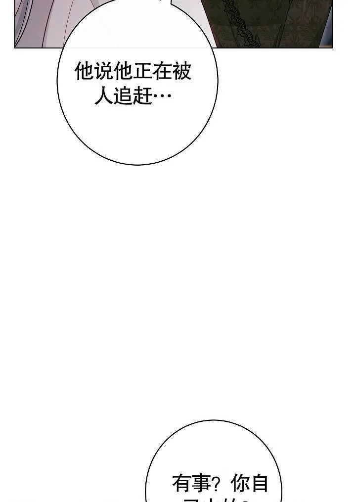第54话34