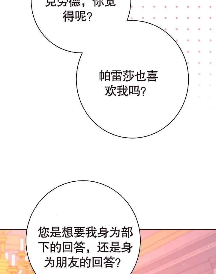 第26话90
