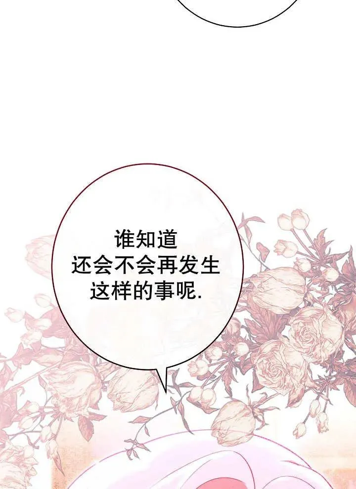 第37话83