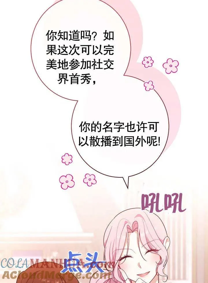 第06话88