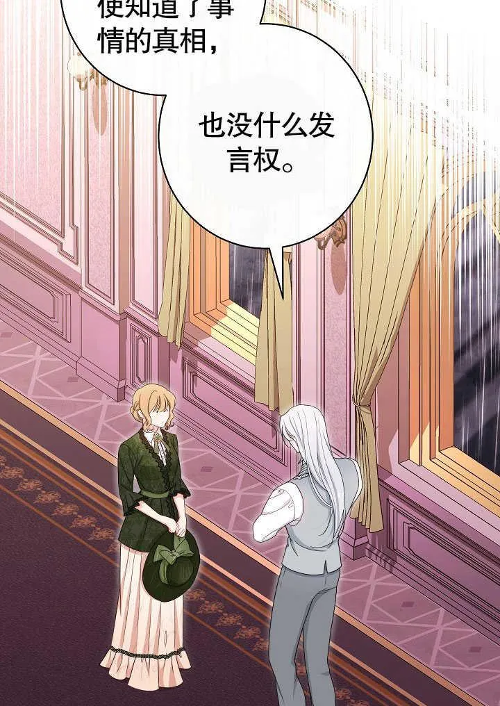 第54话87