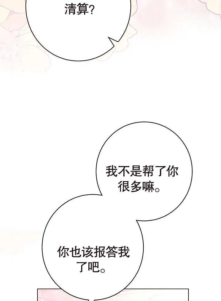 第26话62