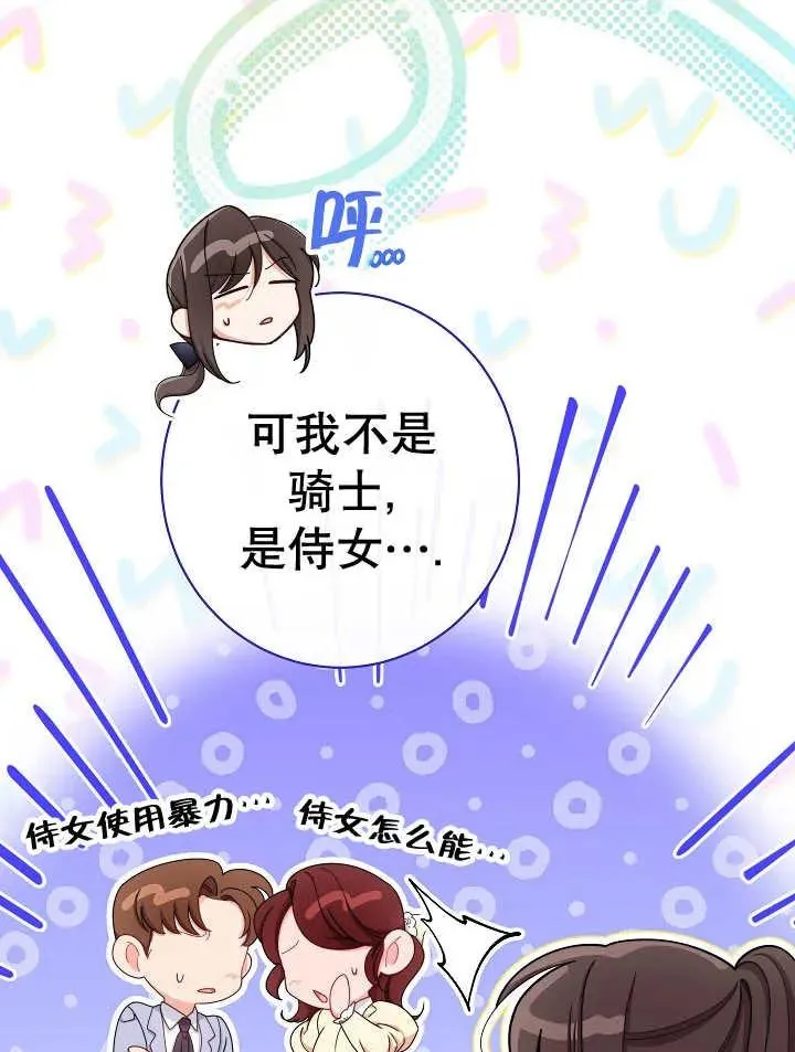 第39话75