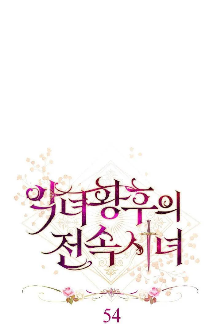 第54话21