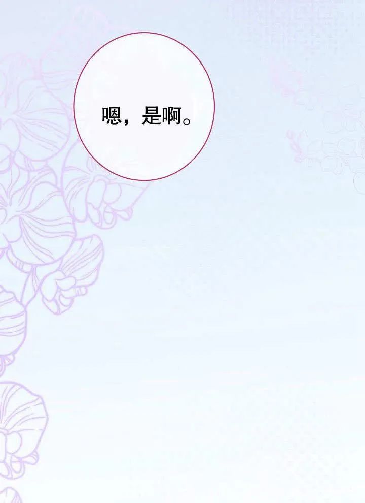 第59话85