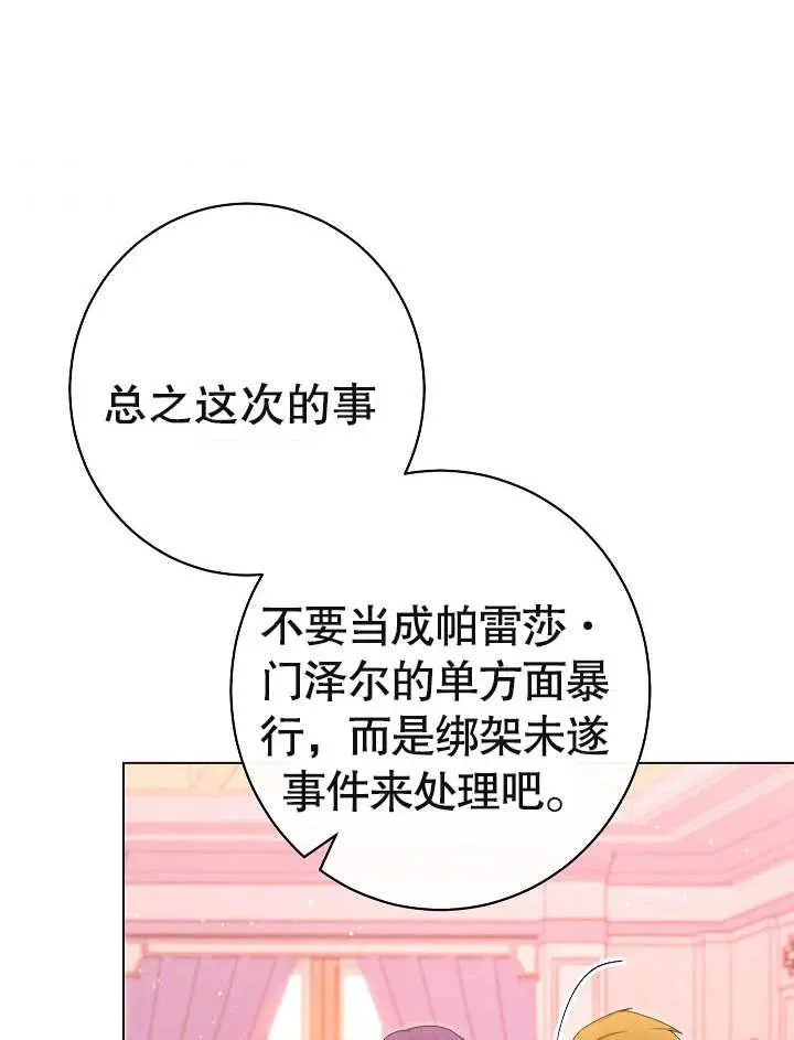 第26话29