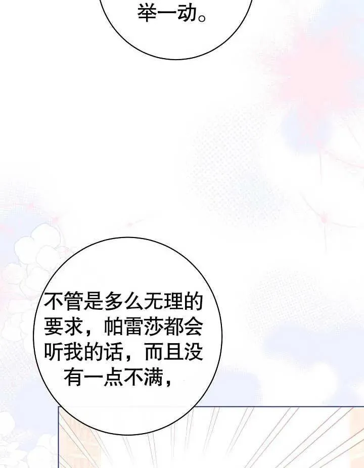 第43话13