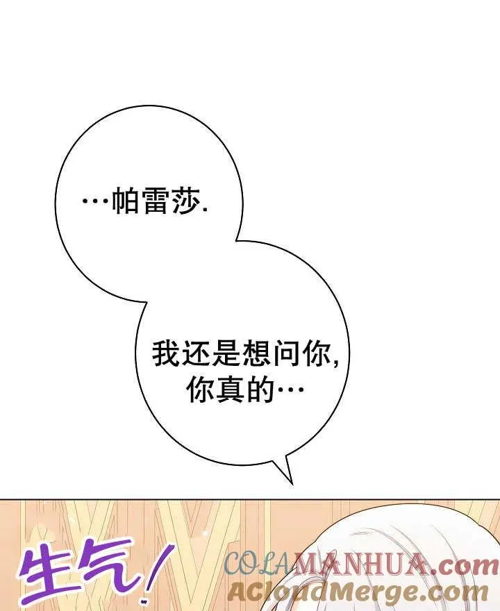 第44话4