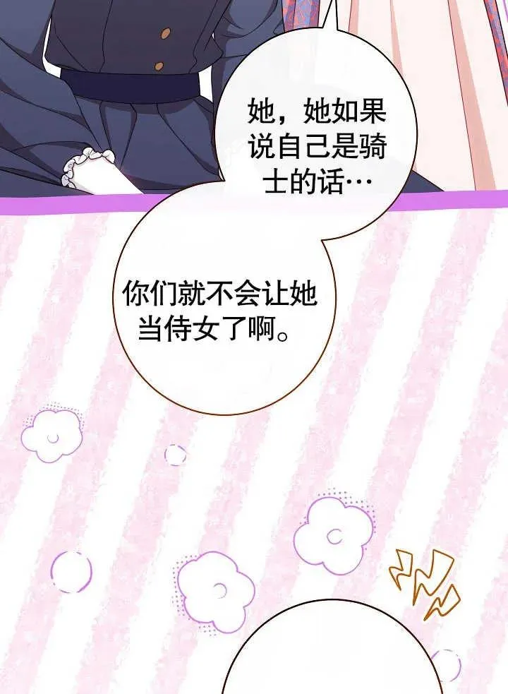 第43话86