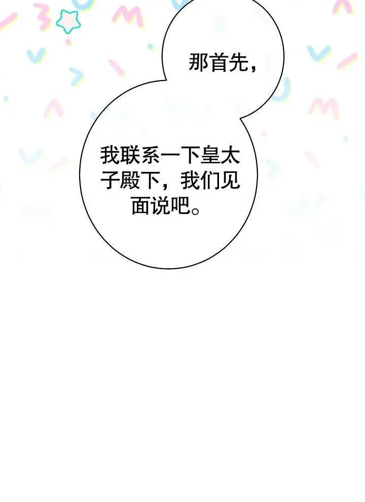 第19话74