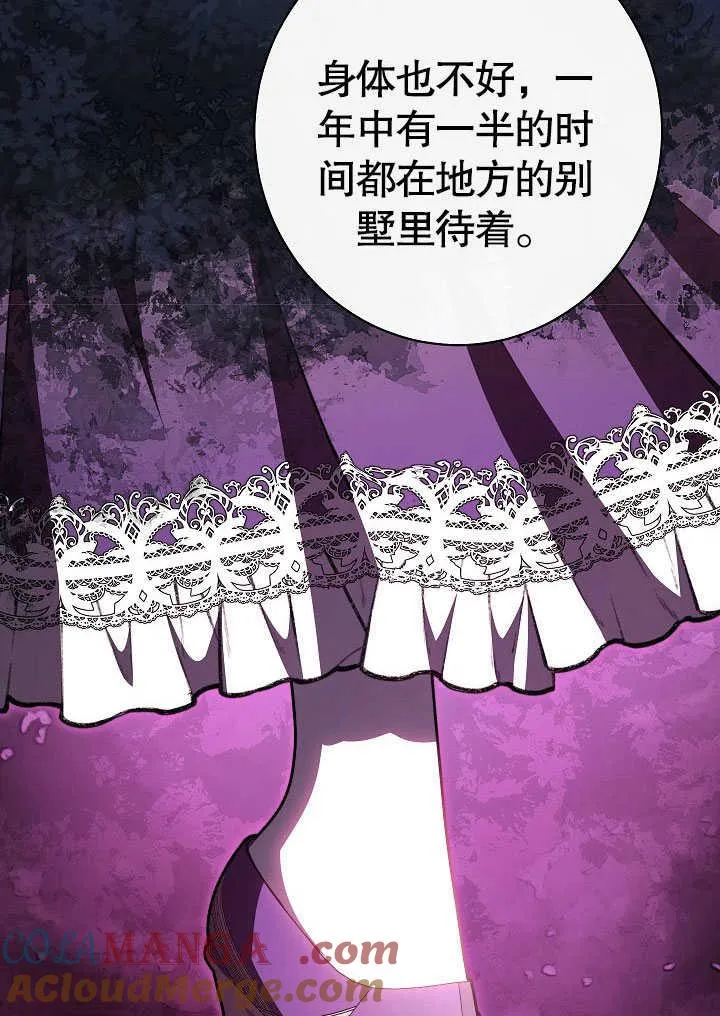 第54话84