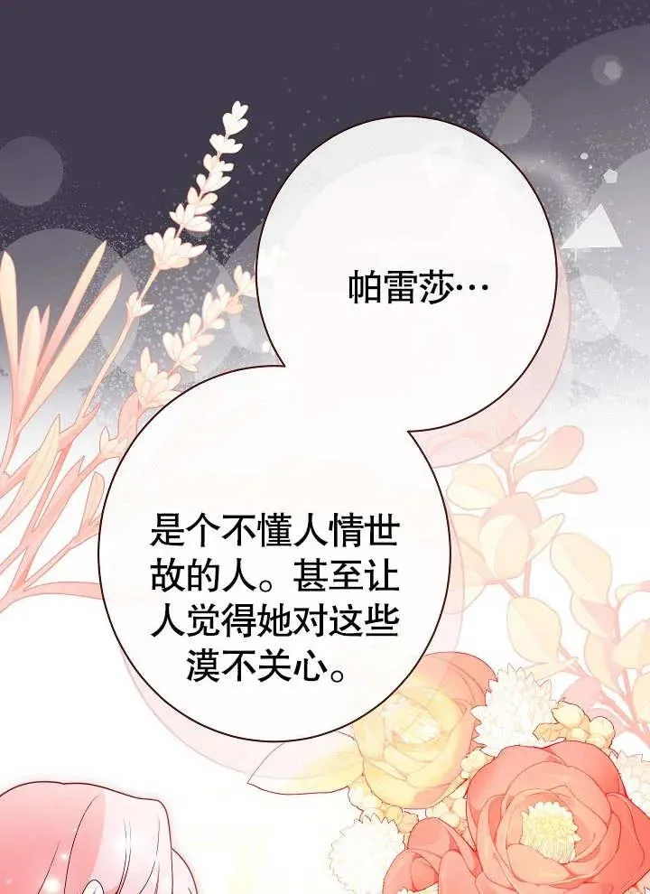 第12话85