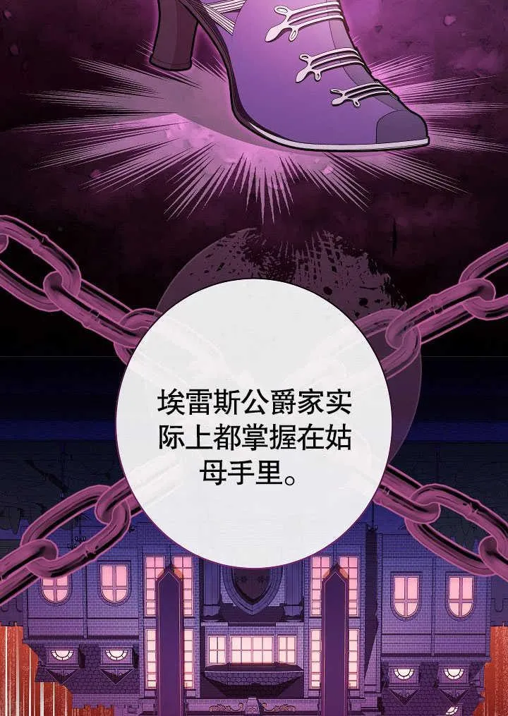 第54话85