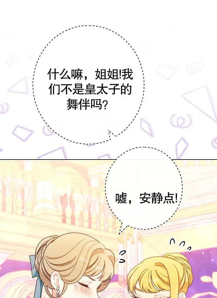 第29话71