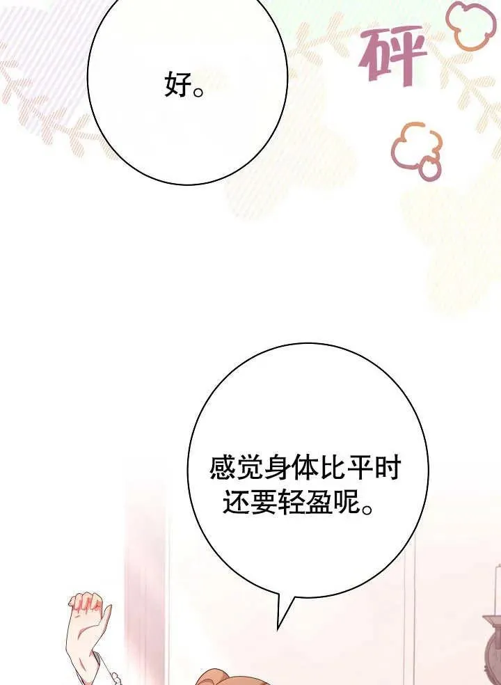 第18话86