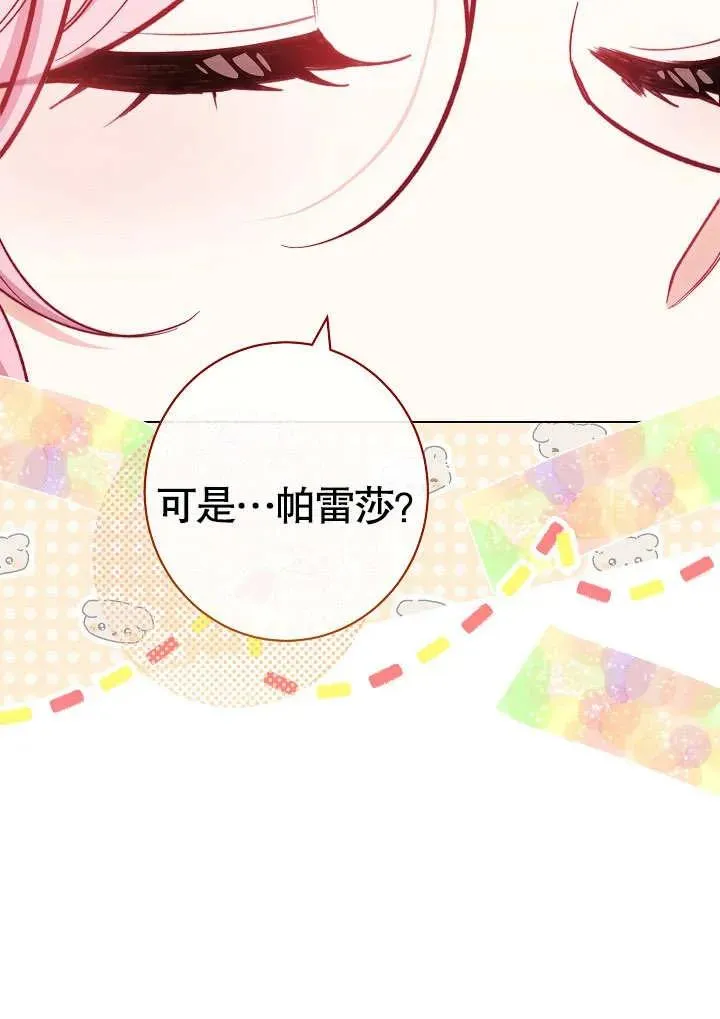 第32话54